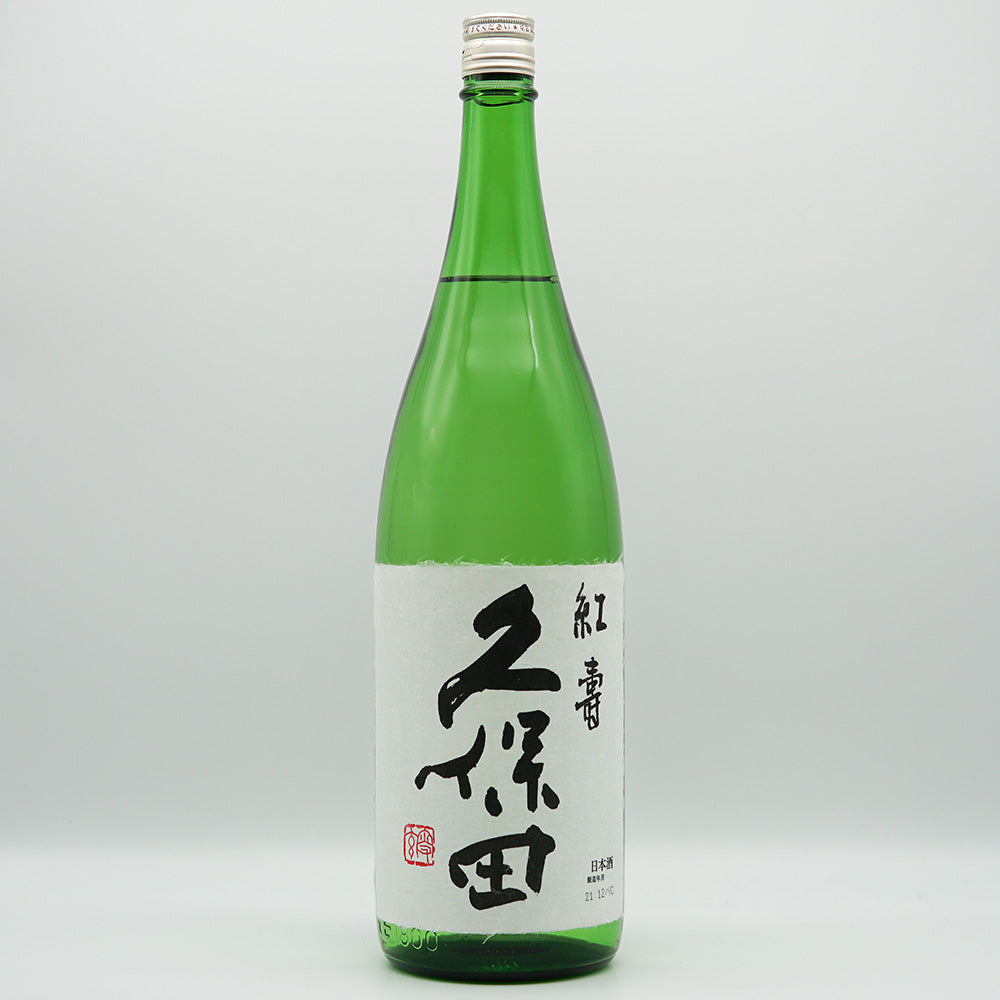 久保田(くぼた) 紅寿 純米吟醸 1800ml