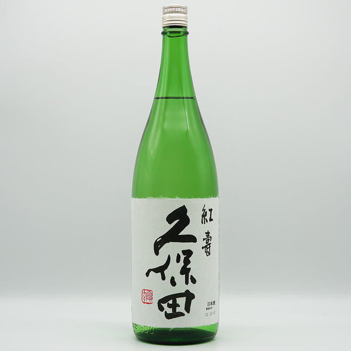 久保田(くぼた) 紅寿 純米吟醸 1800ml