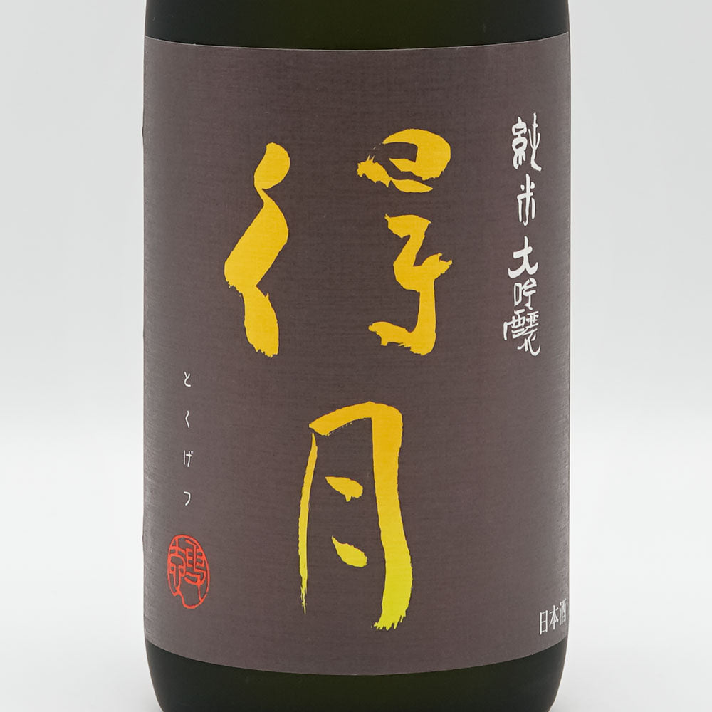 得月 純米大吟醸 720ml｜日本酒専門店 - いそべ酒店
