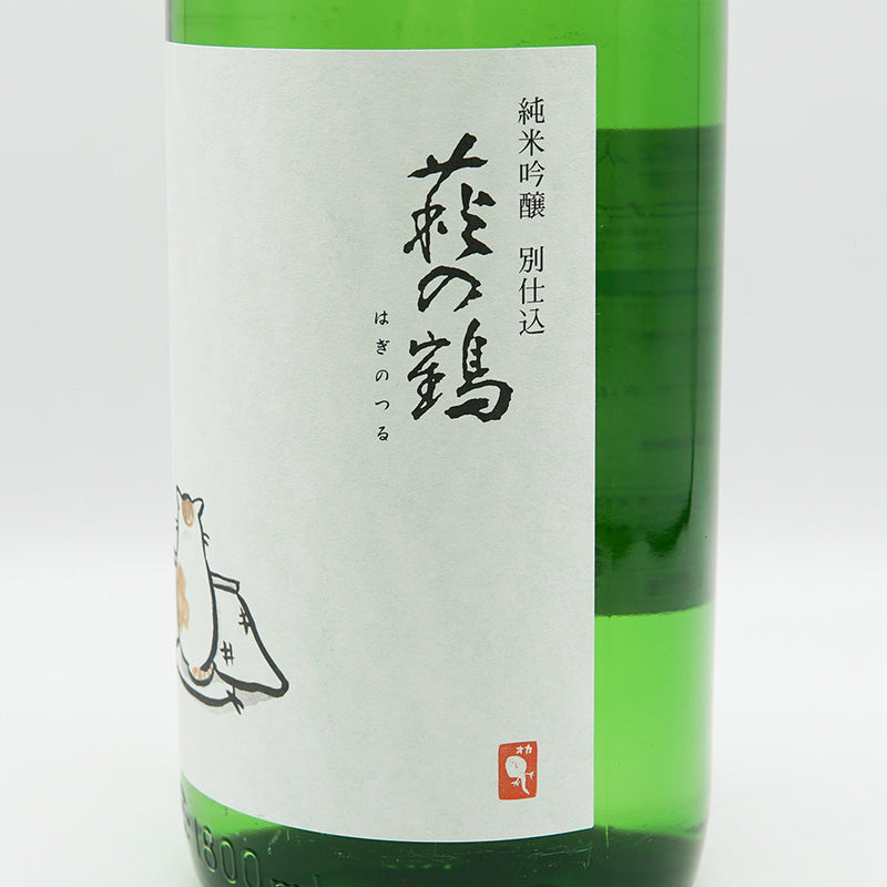 萩の鶴(はぎのつる) こたつ猫 純米吟醸 別仕込生原酒 720ml/1800ml【クール便推奨】