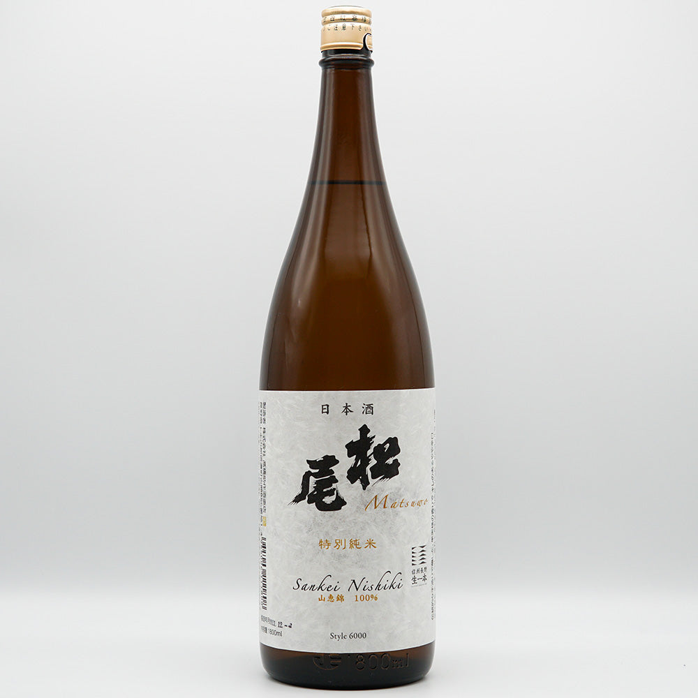 松尾(まつお) 特別純米 信州長野 生一本 火入れ 720ml/1800ml