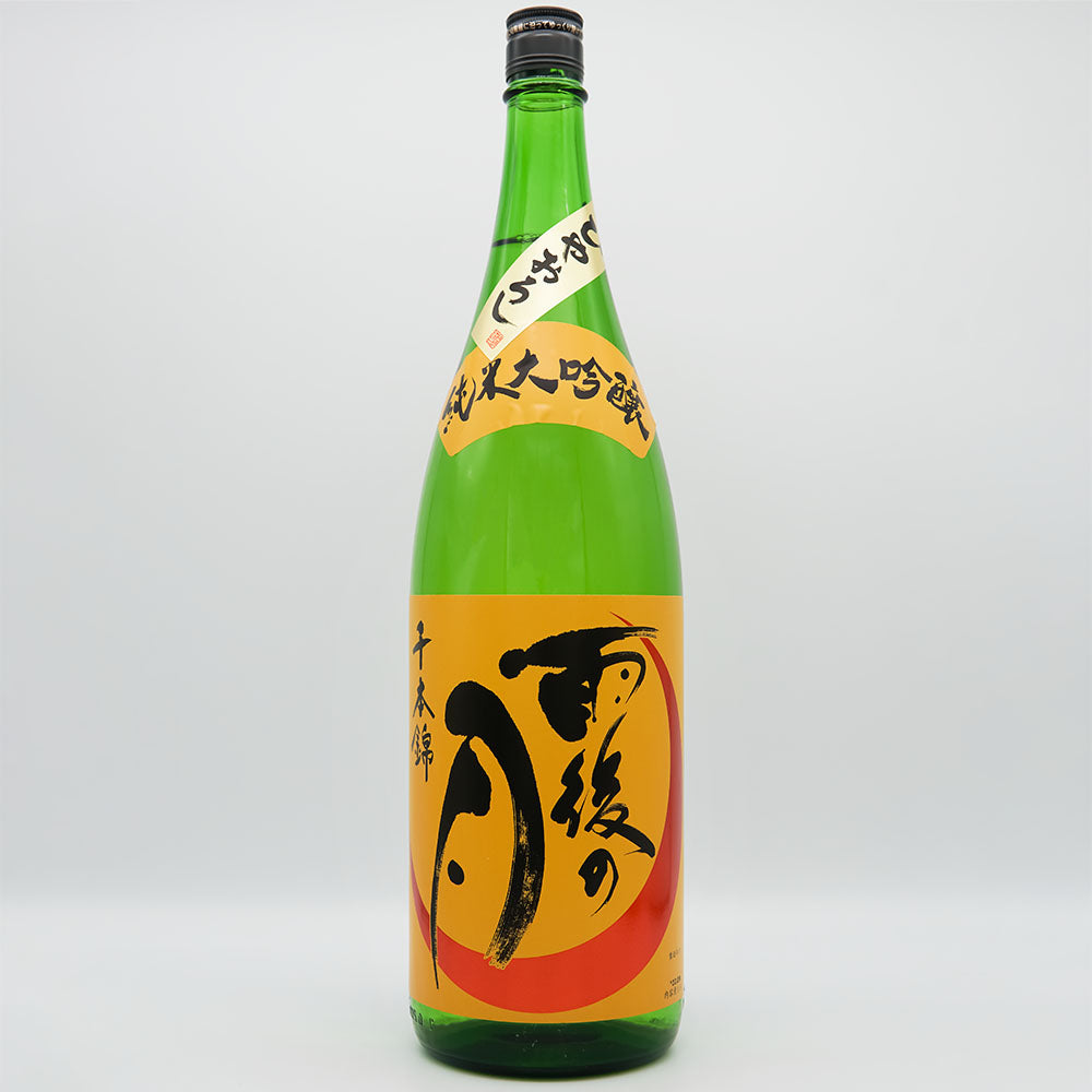 雨後の月(うごのつき) 純米大吟醸 千本錦 ひやおろし 720ml/1800ml