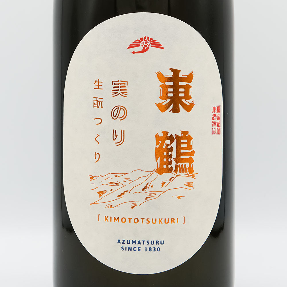東鶴(あずまつる) 実のり 生酛つくり 純米 720ml/1800ml
