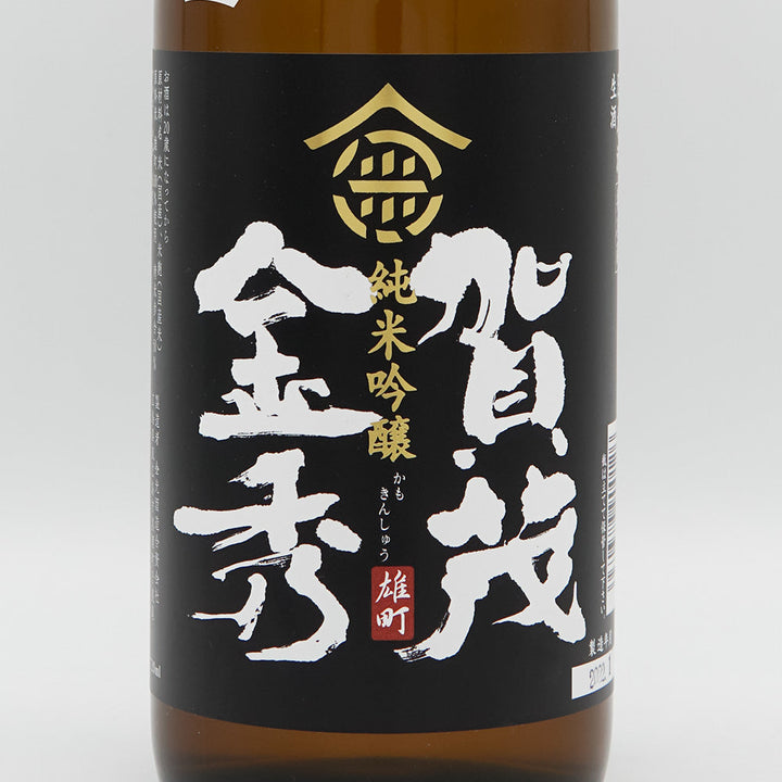 賀茂金秀(かもきんしゅう) 純米吟醸 雄町 新酒 生 720ml/1800ml【クール便必須】