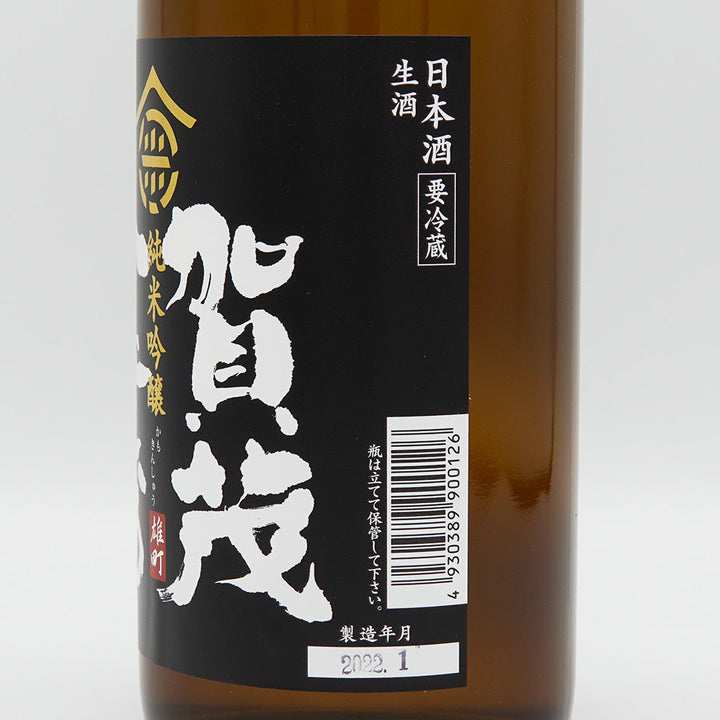 賀茂金秀(かもきんしゅう) 純米吟醸 雄町 新酒 生 720ml/1800ml【クール便必須】