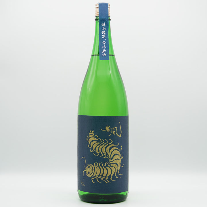 【日本酒通販】無風 純米大吟醸 生原酒 720ml/1800ml - いそべ酒店