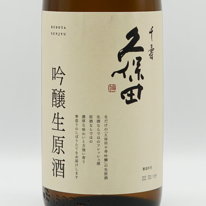 Kubota Senju Ginjo Nama Genshu 720ml/1830ml [Cool delivery required]