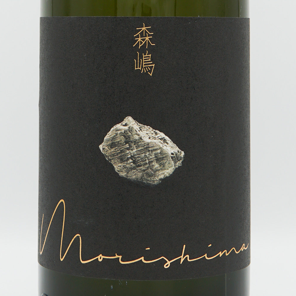 森嶋(もりしま) 純米吟醸 山田錦 生原酒 720ml/1800ml【クール便必須】