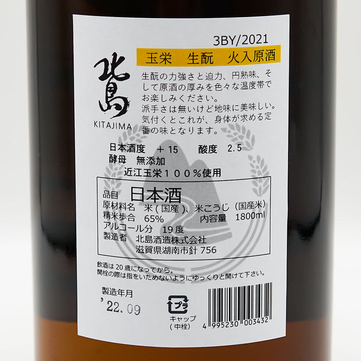 日本酒通販】北島 玉栄 生酛 火入原酒 1800ml - いそべ酒店