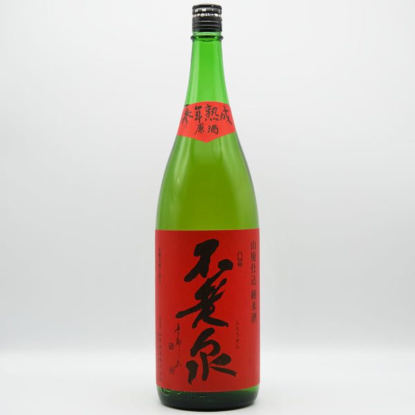 日本酒通販】不老泉 山廃仕込 特別純米 原酒 参年熟成 720ml 日本酒通販】不老泉 山廃仕込 特別純米 原酒 参年熟成 720ml