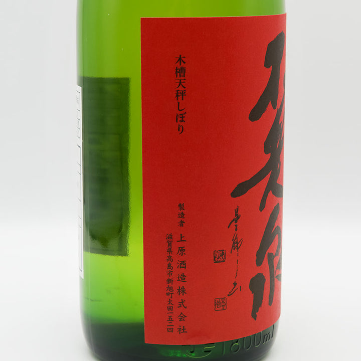 不老泉(ふろうせん) 山廃仕込 特別純米 原酒 参年熟成 720ml/1800ml