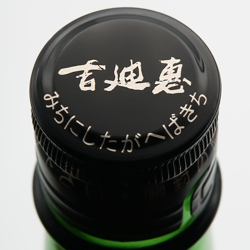 不老泉(ふろうせん) 山廃仕込 特別純米 原酒 参年熟成 720ml/1800ml