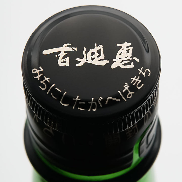 不老泉(ふろうせん) 山廃仕込 特別純米 原酒 参年熟成 720ml/1800ml