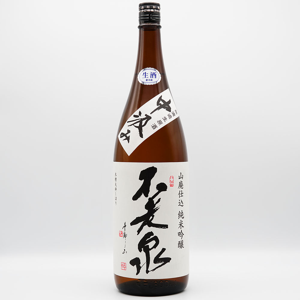 不老泉(ふろうせん) 山廃仕込 純米吟醸 中汲み 無濾過生原酒 720ml/1800ml【クール便必須】