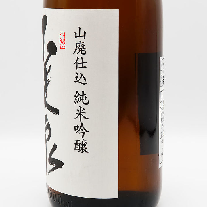 不老泉(ふろうせん) 山廃仕込 純米吟醸 中汲み 無濾過生原酒 720ml/1800ml【クール便必須】