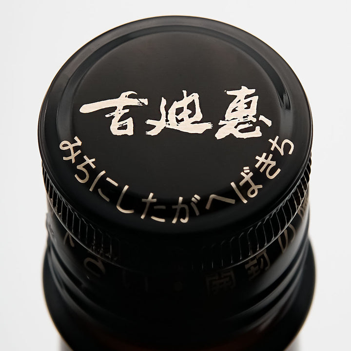 不老泉(ふろうせん) 山廃仕込 純米吟醸 中汲み 無濾過生原酒 720ml/1800ml【クール便必須】