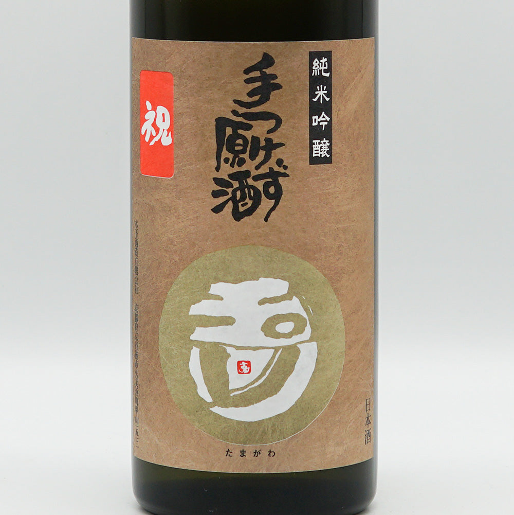 玉川(たまがわ) 純米吟醸 手つけず原酒 無濾過生原酒 祝 720ml【クール便必須】