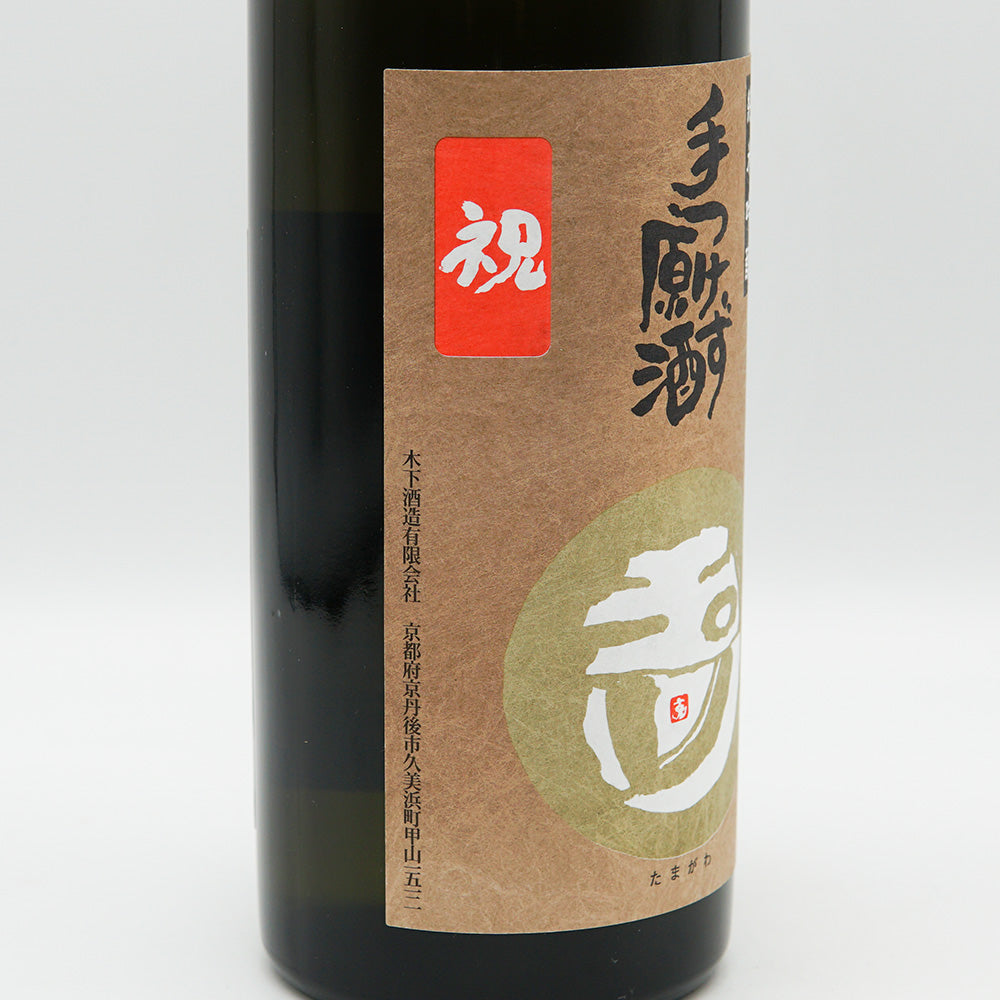 玉川(たまがわ) 純米吟醸 手つけず原酒 無濾過生原酒 祝 720ml【クール便必須】