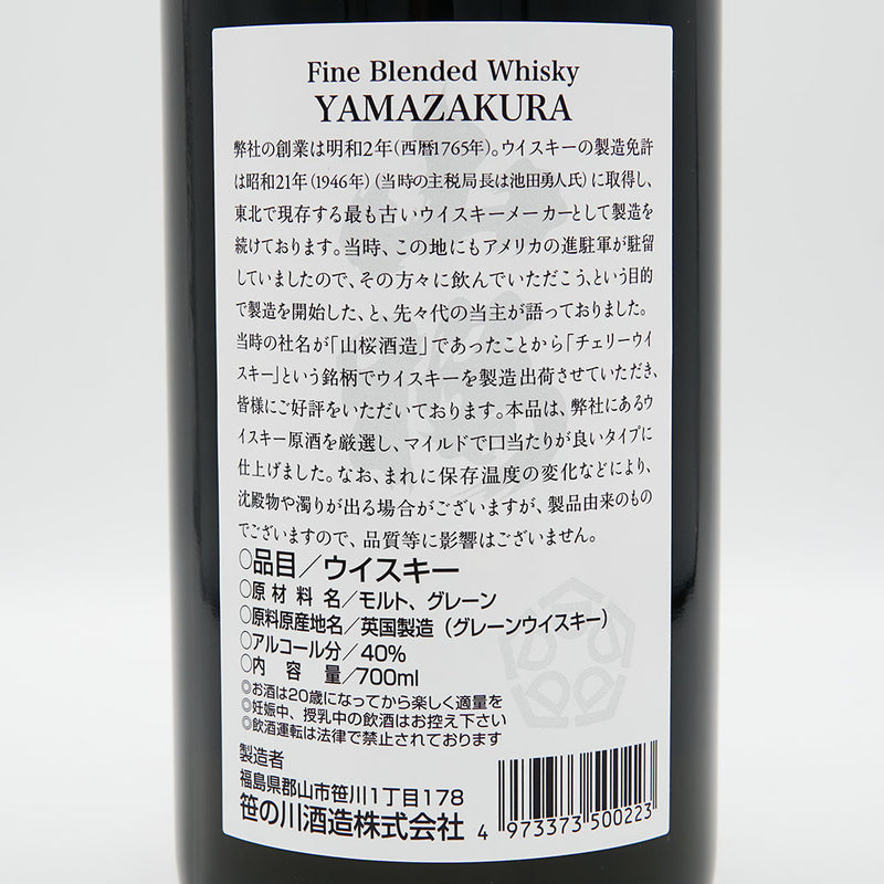[With gift box] Yamazakura Black Label Blended Whiskey 700ml