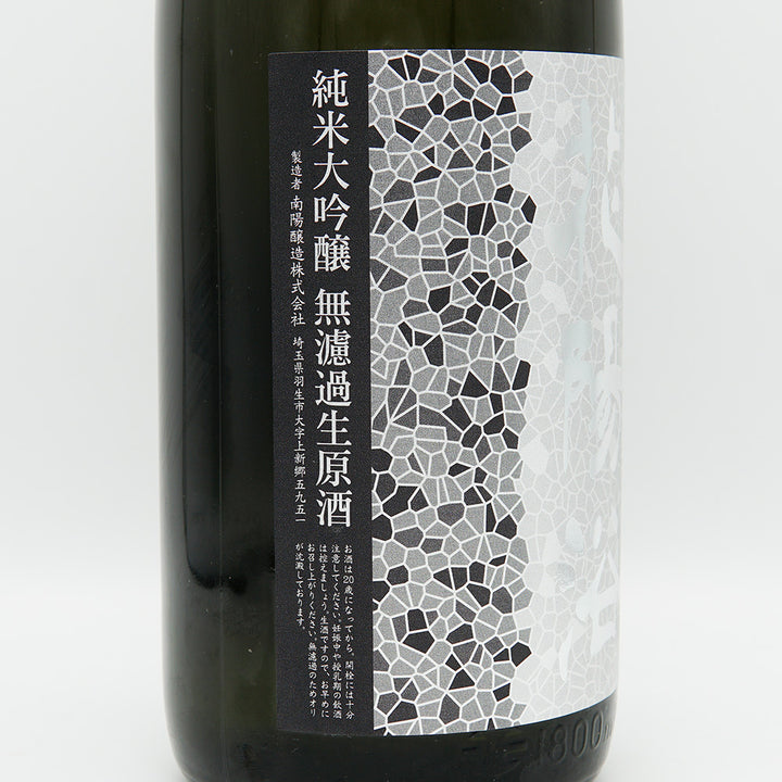Hanabi Junmai Daiginjo Hattan Nishiki Unfiltered Raw Sake 1800ml [Cool delivery required]