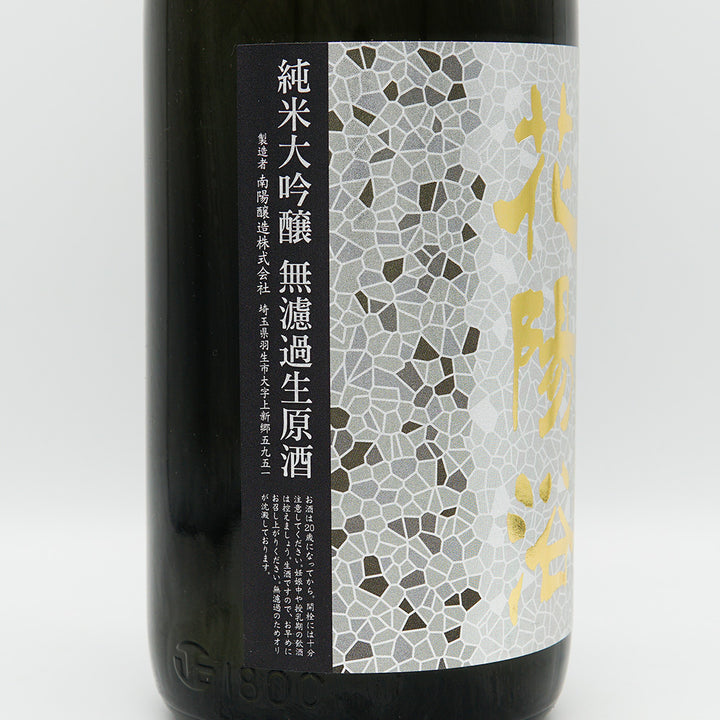 Hanabi Junmai Daiginjo Miyama Nishiki Unfiltered Raw Sake 1800ml [Cool delivery required]
