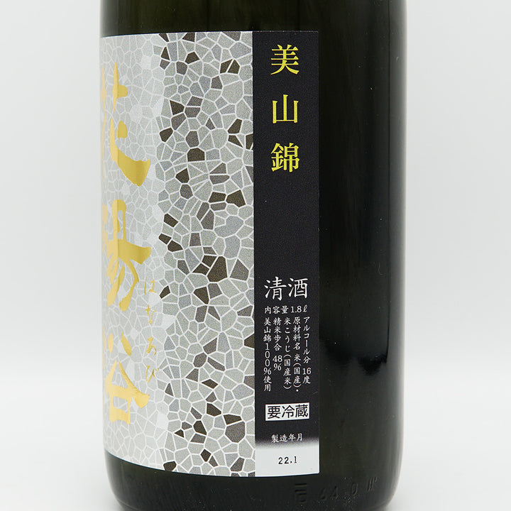 Hanabi Junmai Daiginjo Miyama Nishiki Unfiltered Raw Sake 1800ml [Cool delivery required]