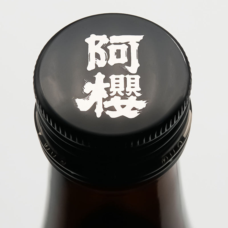裏 阿櫻(あざくら) Blackラベル 純米大吟醸 無濾過原酒 720ml
