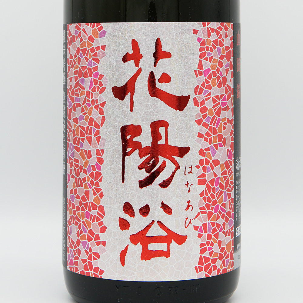Hanabi Junmai Ginjo Yamada Nishiki Unfiltered Raw Sake 1800ml [Cool delivery required]