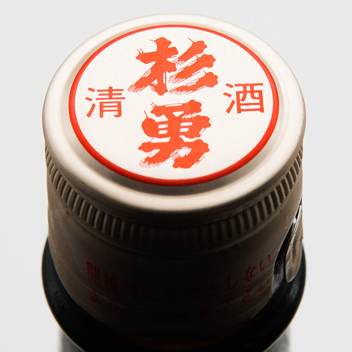 杉勇 特別純米 辛口＋10原酒の上部