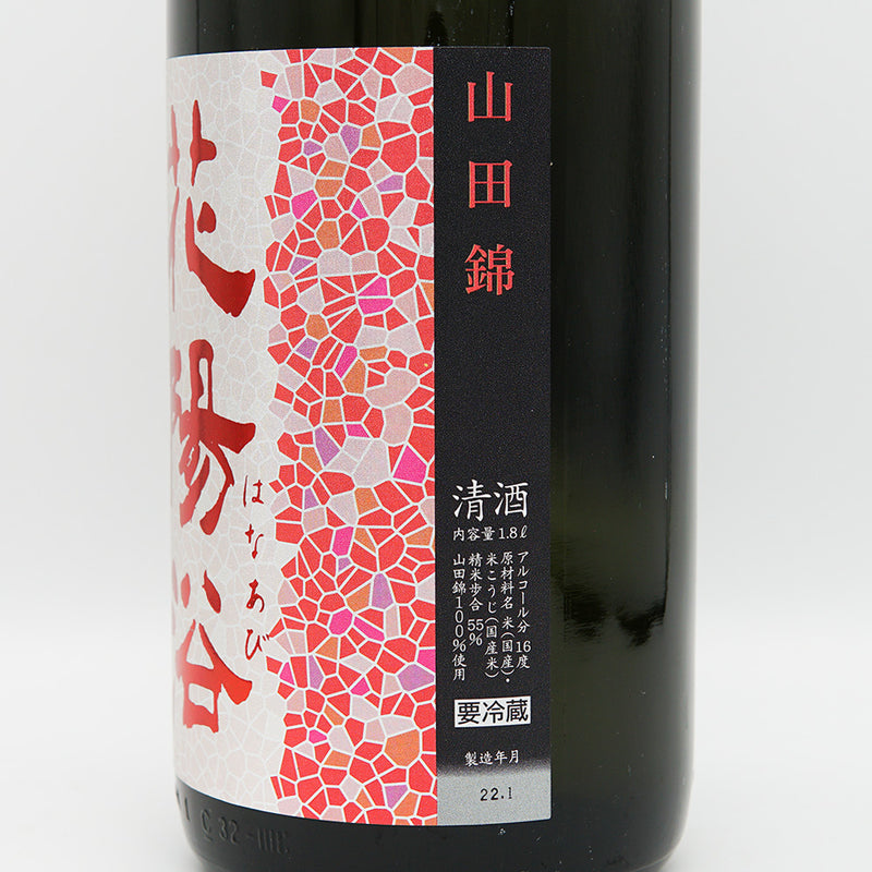 Hanabi Junmai Ginjo Yamada Nishiki Unfiltered Raw Sake 1800ml [Cool delivery required]