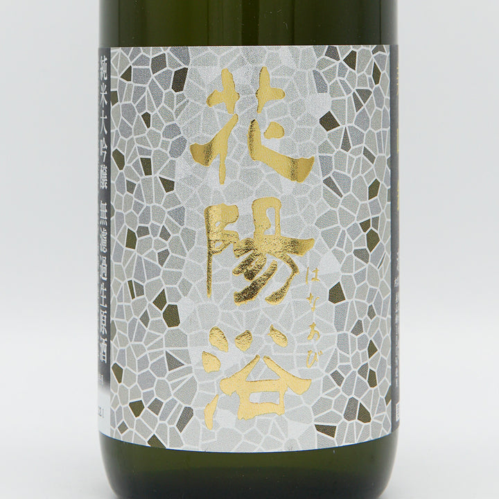 Hanabi Junmai Daiginjo Miyama Nishiki Unfiltered Raw Sake 720ml [Cool delivery required]