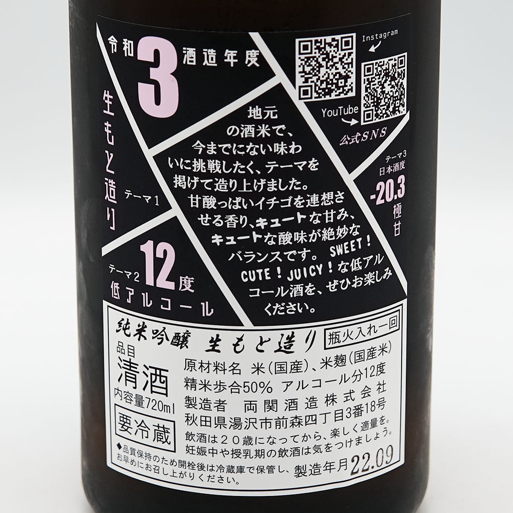 両関 純米吟醸 生酛 720ml｜日本酒専門店 - いそべ酒店