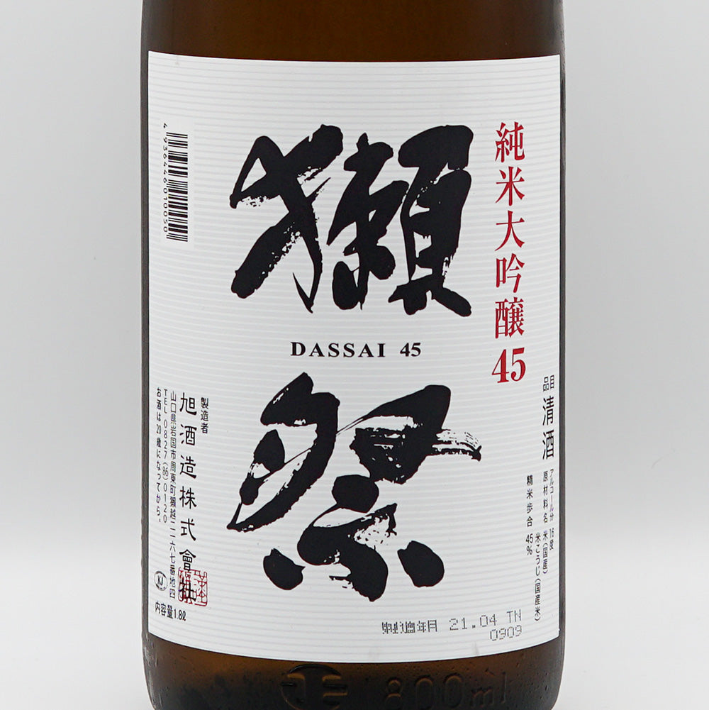 獺祭 純米大吟醸 45 720ml/1800ml｜日本酒専門店 - いそべ酒店