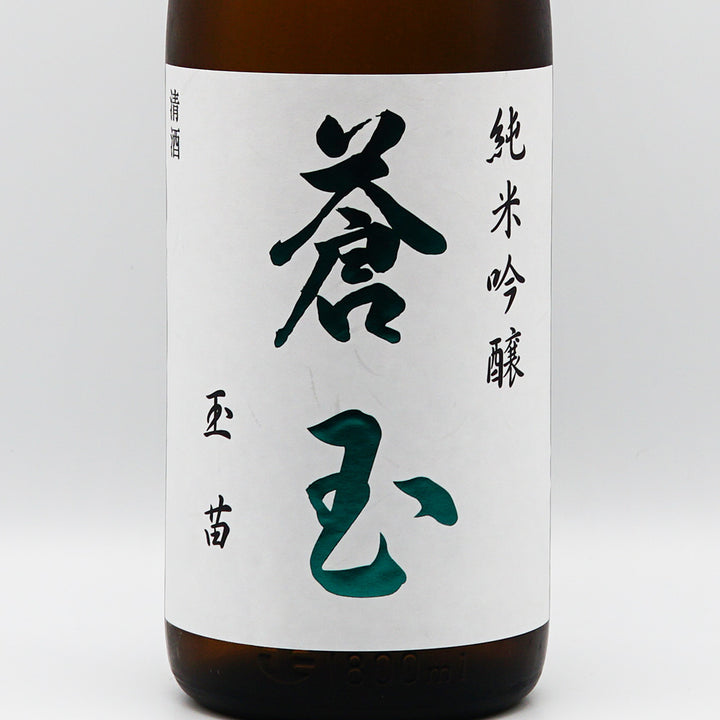 蒼玉 純米吟醸 玉苗のラベル