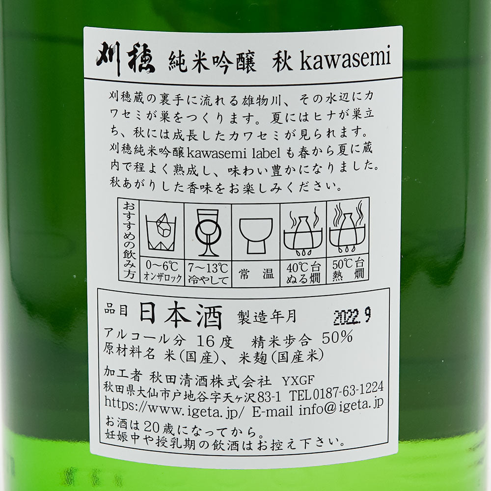 Kariho Junmai Ginjo Autumn kawasemi 720ml/1800ml