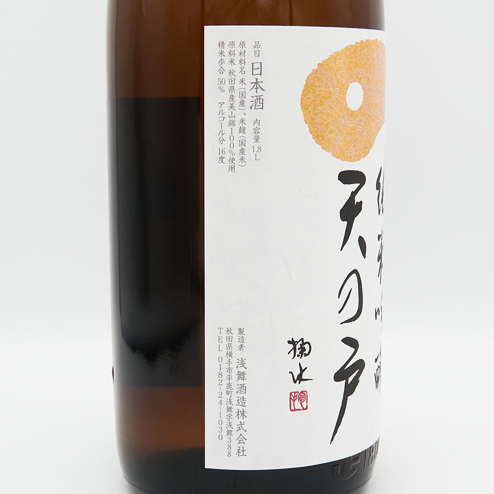 天の戸(あまのと) 純米吟醸 ひやおろし 美山錦 720ml/1800ml