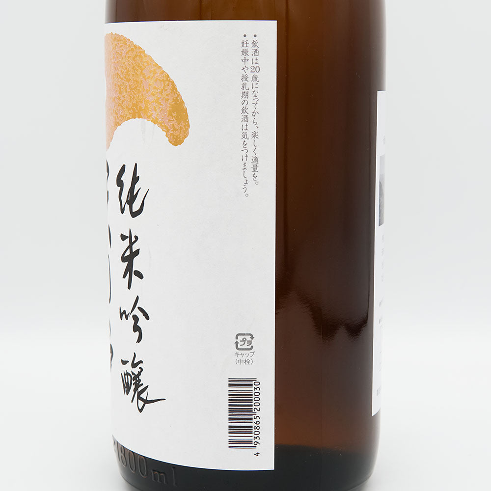 天の戸(あまのと) 純米吟醸 ひやおろし 美山錦 720ml/1800ml