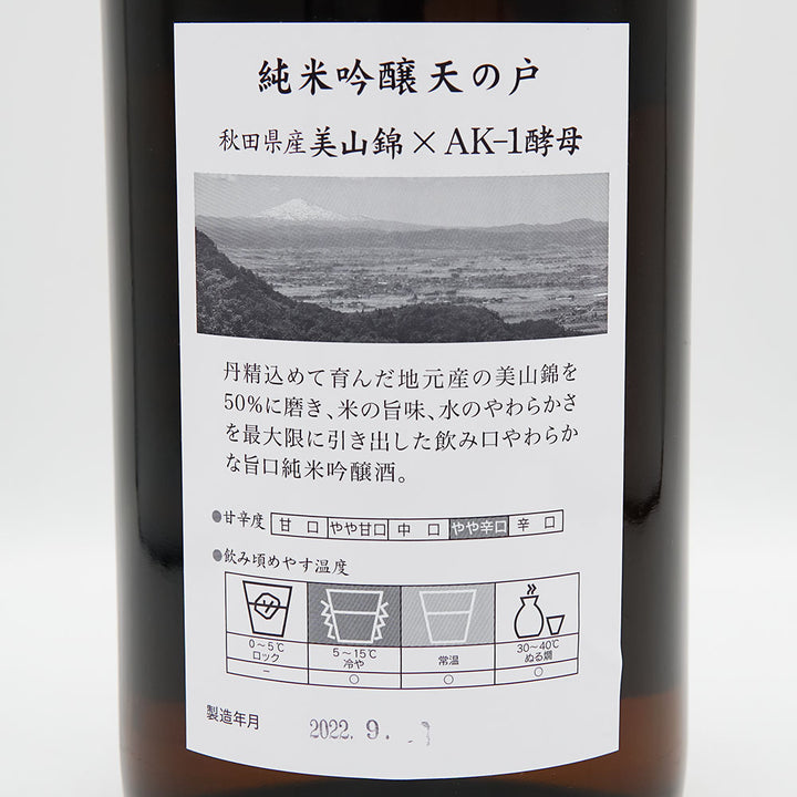 天の戸(あまのと) 純米吟醸 ひやおろし 美山錦 720ml/1800ml