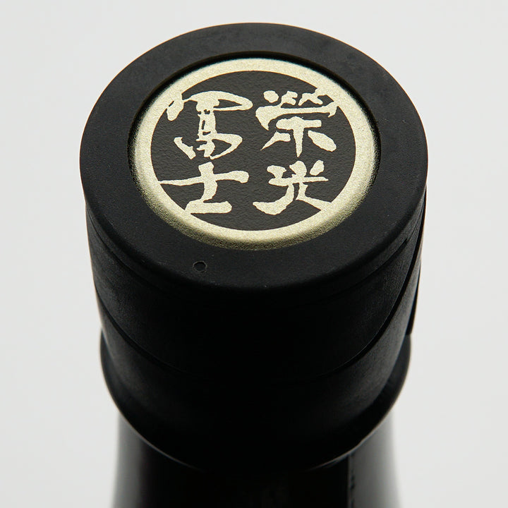 栄光冨士(えいこうふじ) 壽限無 ～JUGEMU～ 純米大吟醸 無濾過生原酒の上部