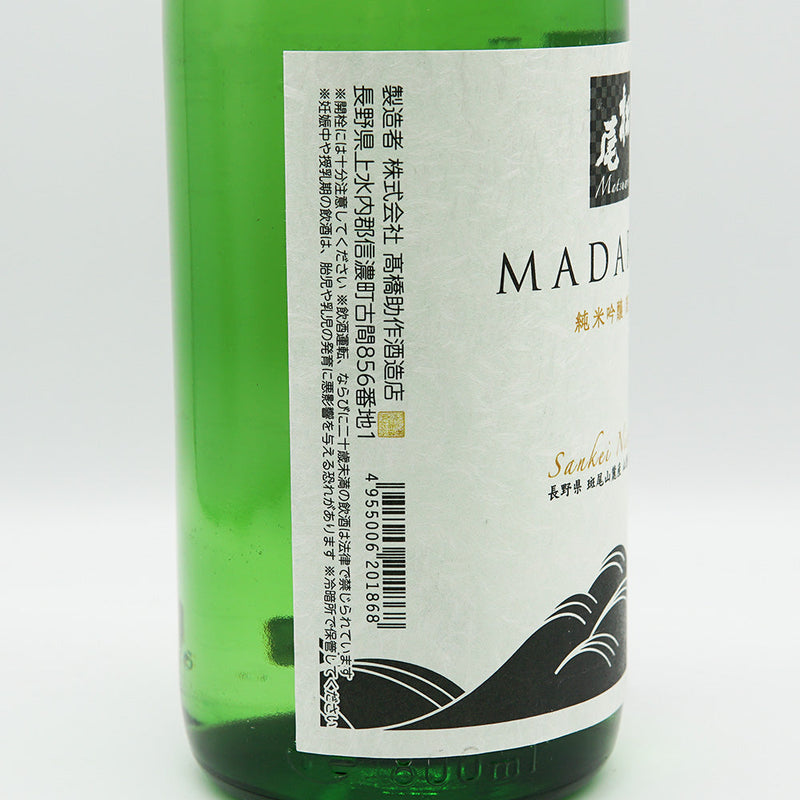 松尾(まつお) MADARAO 純米吟醸 生酒 720ml/1800ml【クール便必須】