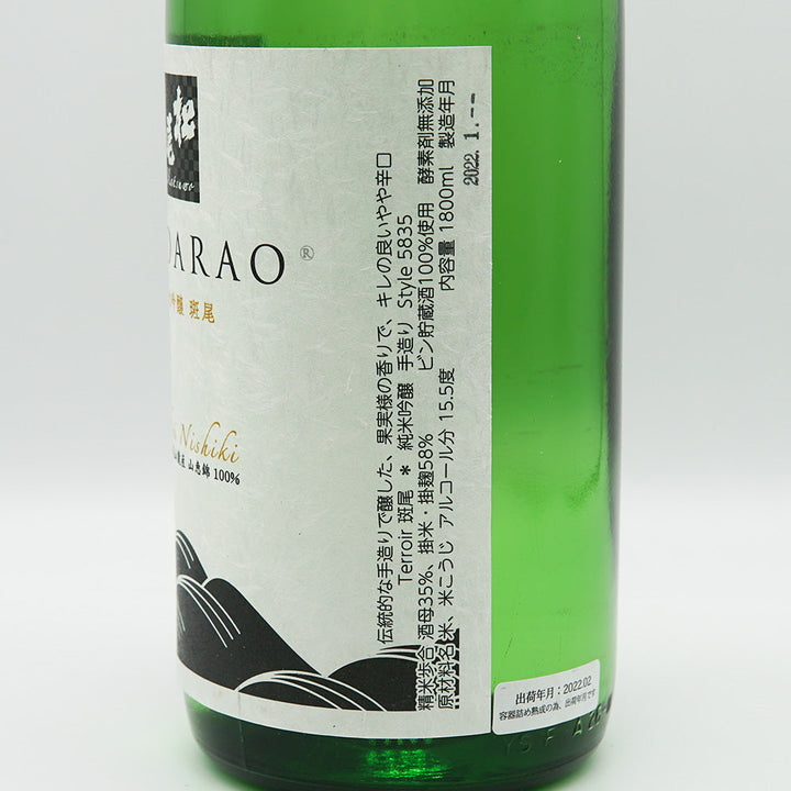 松尾(まつお) MADARAO 純米吟醸 生酒 720ml/1800ml【クール便必須】