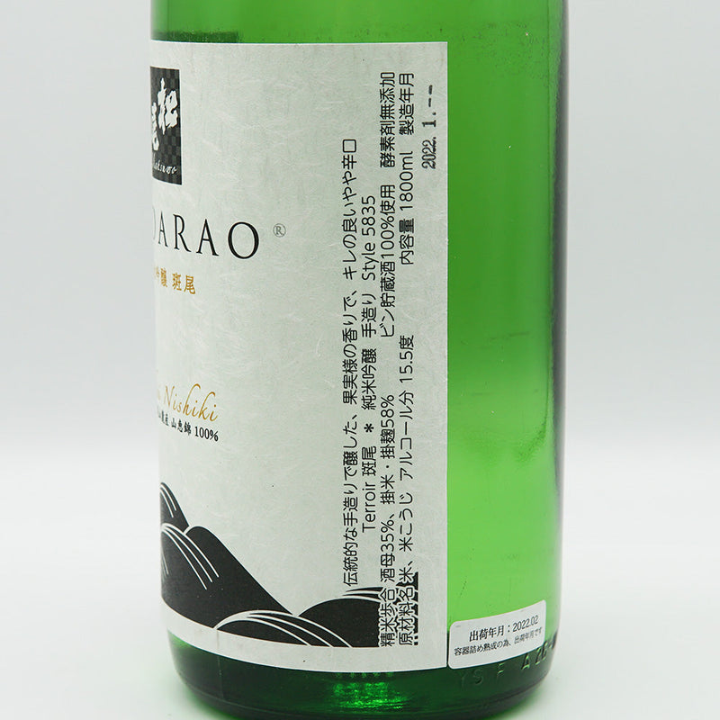 Matsuo MADARAO pure rice ginjo unpasteurized sake 720ml/1800ml [cool delivery required]