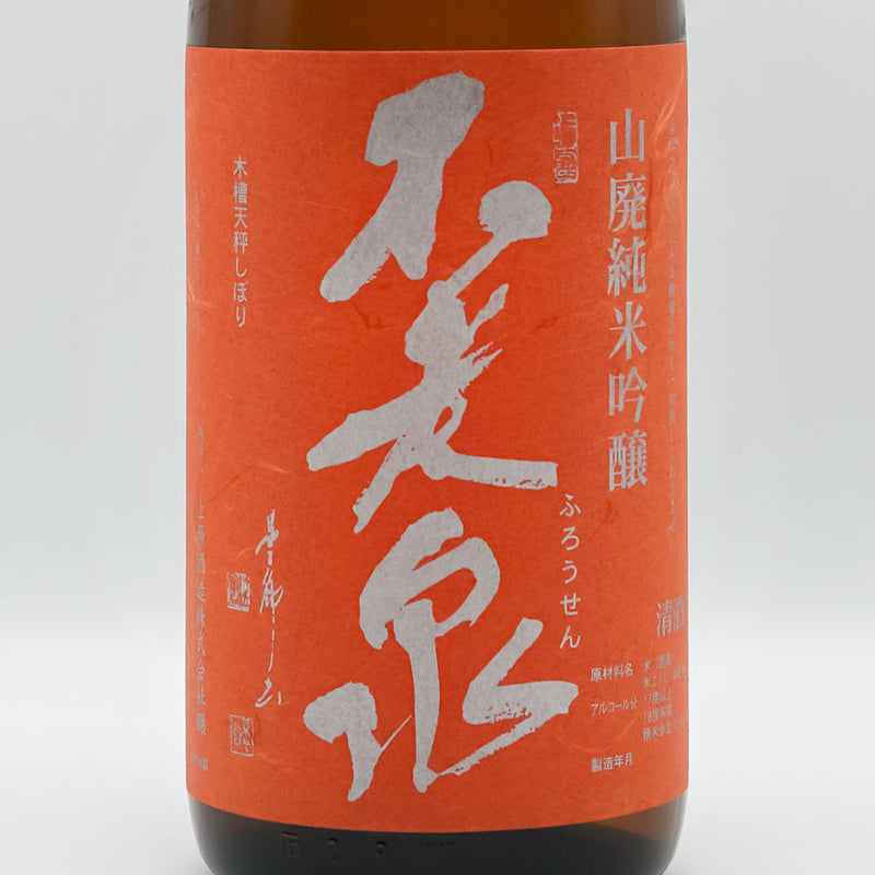 Furosen Yamahai-jikomi Junmai Ginjo Karakuchi Hiyaoroshi 720ml/1800ml