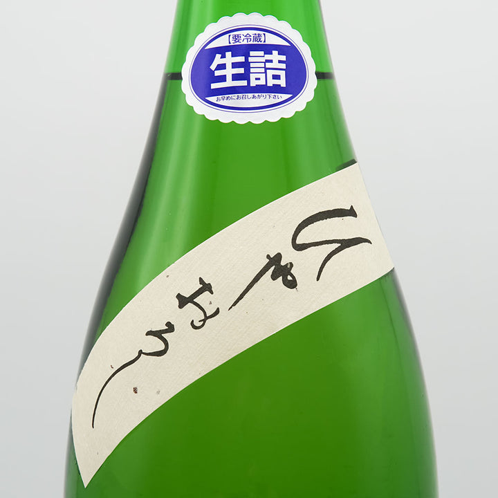 不老泉(ふろうせん) 山廃仕込 純米吟醸 木桶仕込 ひやおろし 720ml/1800ml