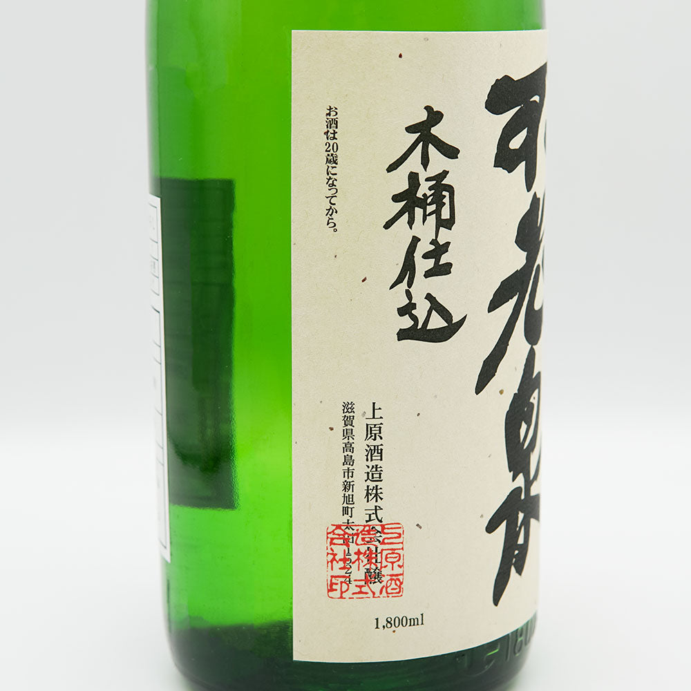 不老泉(ふろうせん) 山廃仕込 純米吟醸 木桶仕込 ひやおろし 720ml/1800ml