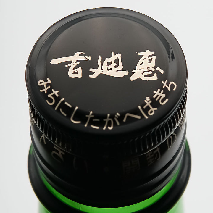 不老泉(ふろうせん) 純米吟醸 中汲み 無濾過生原酒 720ml/1800ml【クール便必須】