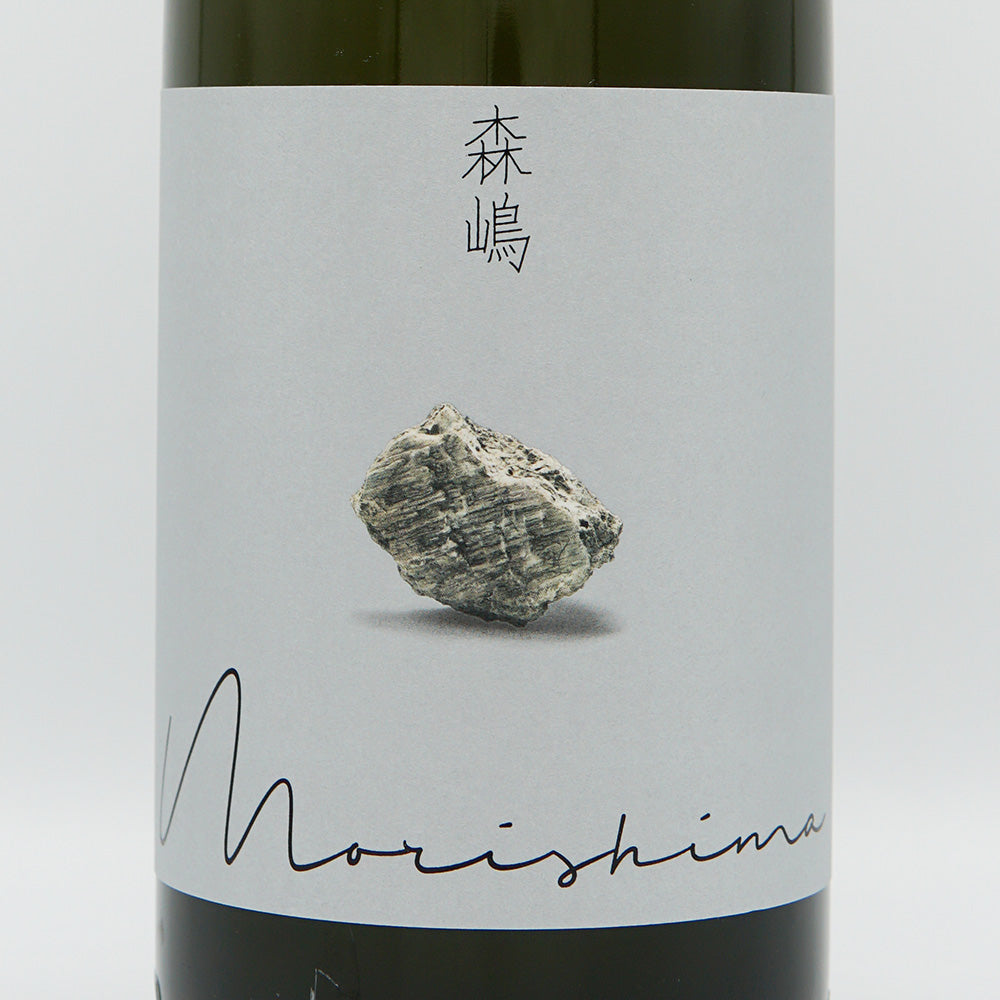 森嶋(もりしま) 純米大吟醸 雄町 生酒 720ml/1800ml【クール便必須】