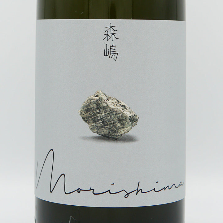 森嶋(もりしま) 純米大吟醸 雄町 生酒 720ml/1800ml【クール便必須】