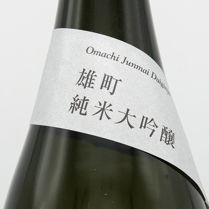 森嶋 純米大吟醸 雄町 生酒 720ml/1800ml｜日本酒専門店 - いそべ酒店