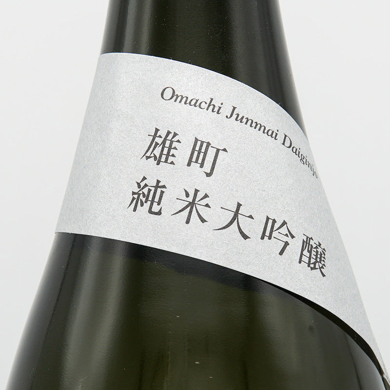Morishima Junmai Daiginjo Omachi Unpasteurized Sake 720ml/1800ml [Cool delivery required]